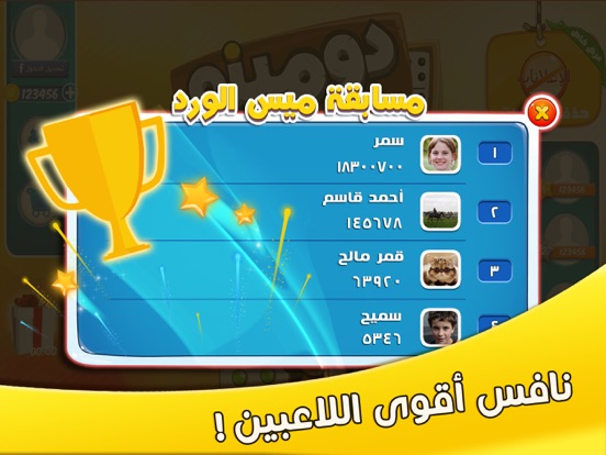 دومينو screenshot 4