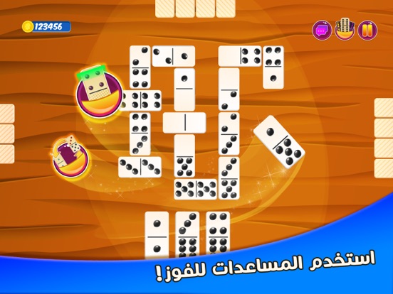 دومينو screenshot 9