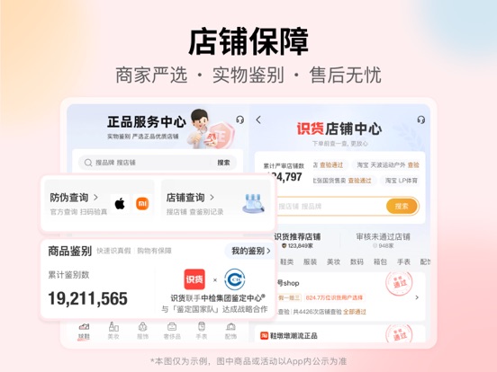 识货-运动潮流的好物和好价 screenshot 1
