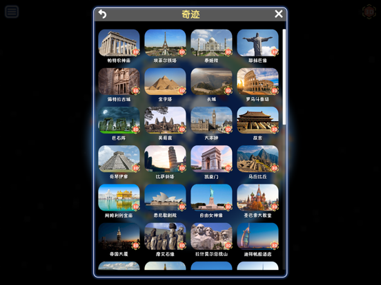 酷玩地球-中英版 screenshot 4