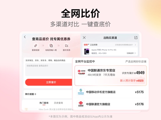 识货-运动潮流的好物和好价 screenshot 2