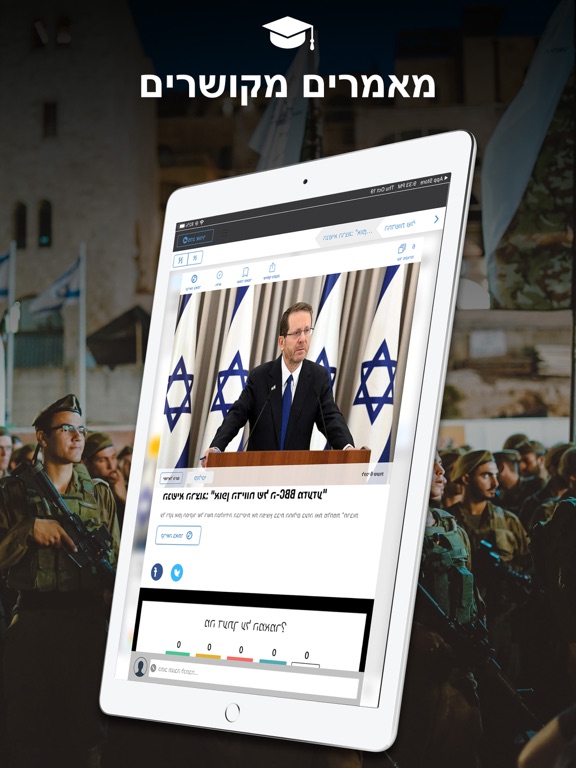 חדשות ישראל screenshot 3