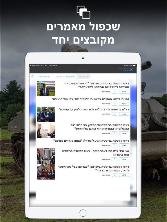 חדשות ישראל screenshot 5