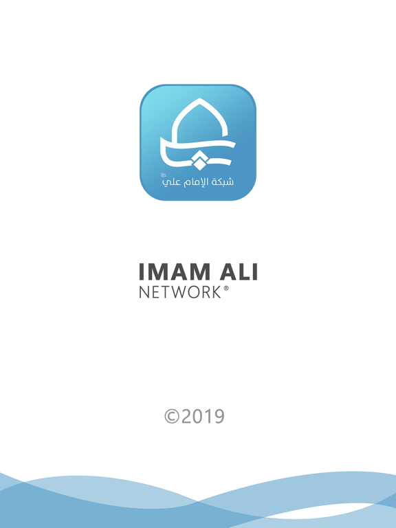 شبكة الامام علي screenshot 10