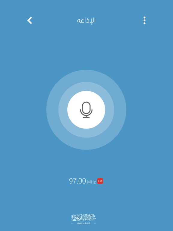 شبكة الامام علي screenshot 1