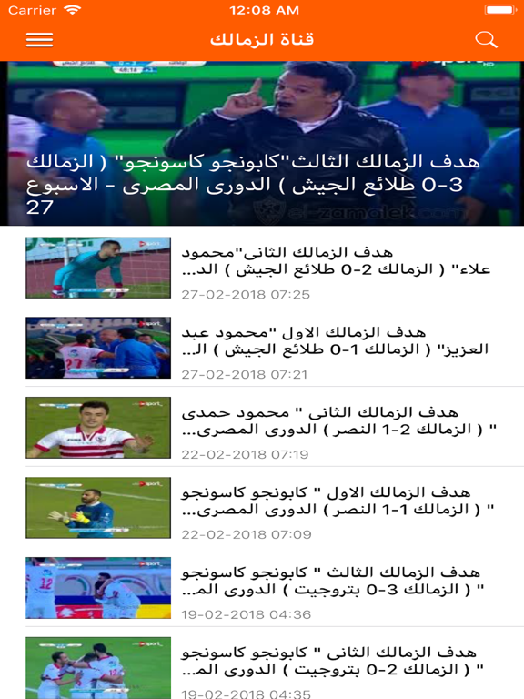اخبار الزمالك screenshot 6