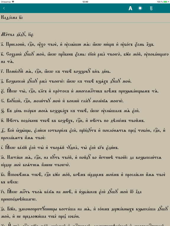 Православные даты screenshot 2