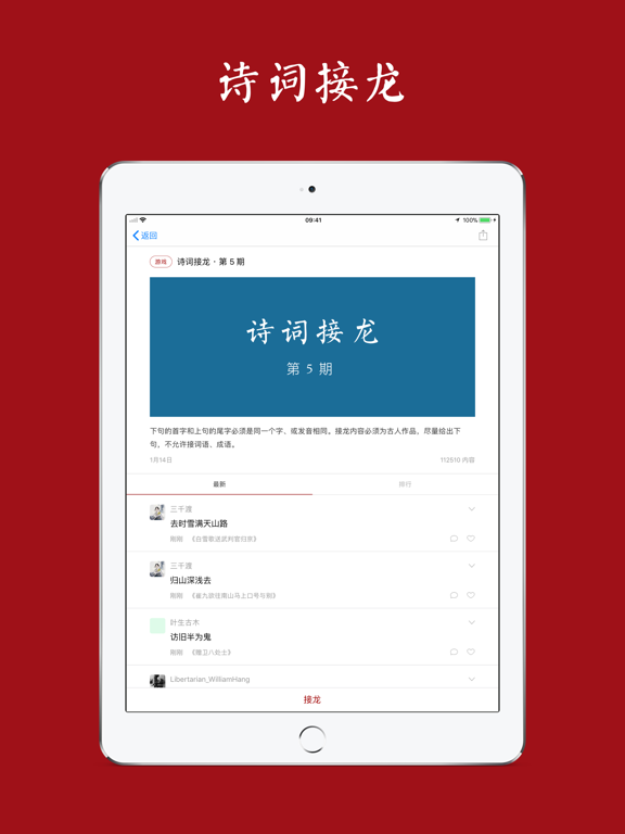 西窗烛 - 品味中国诗词之美 screenshot 3
