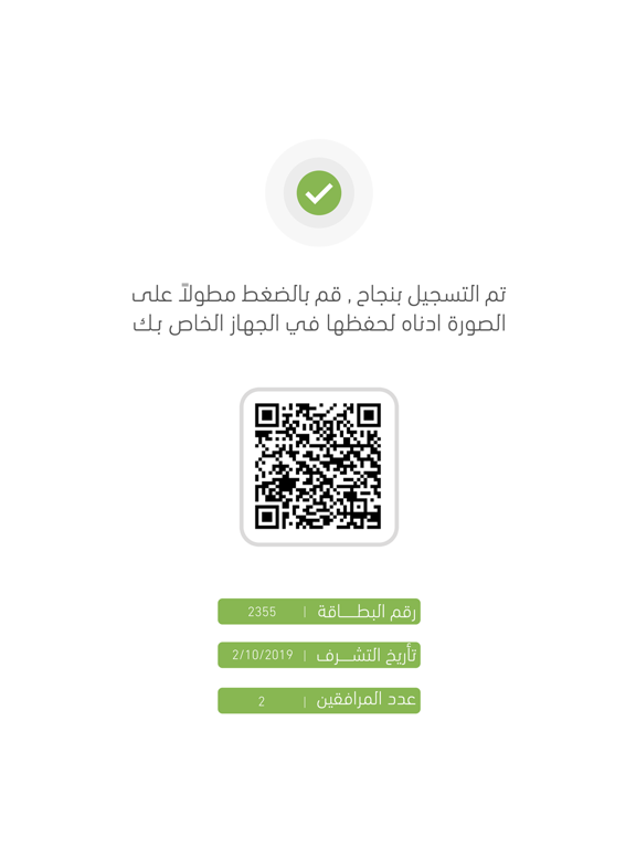 شبكة الامام علي screenshot 4