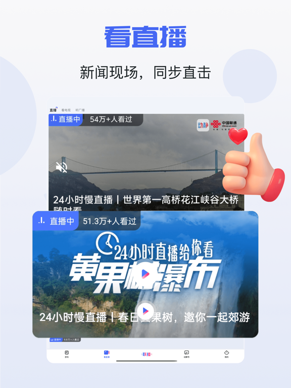 动静新闻-贵州广播电视台官方新闻客户端 screenshot 4