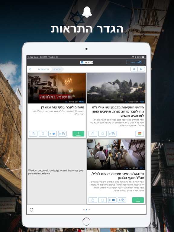 חדשות ישראל screenshot 7
