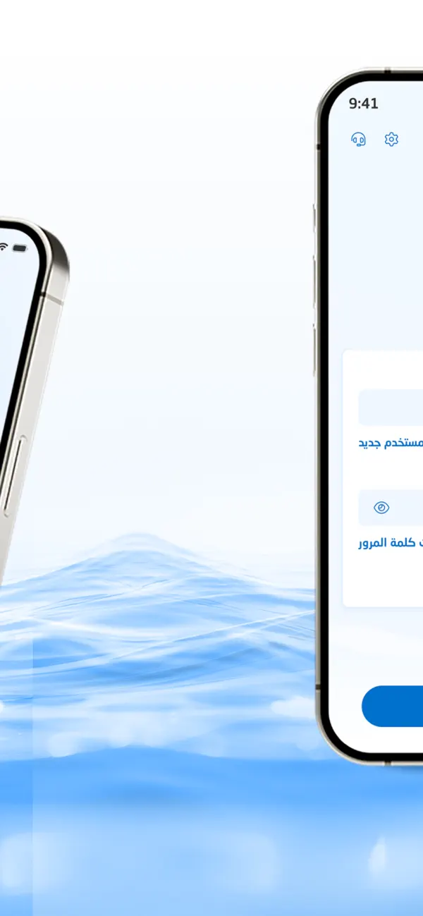المياه الوطنية screenshot 4