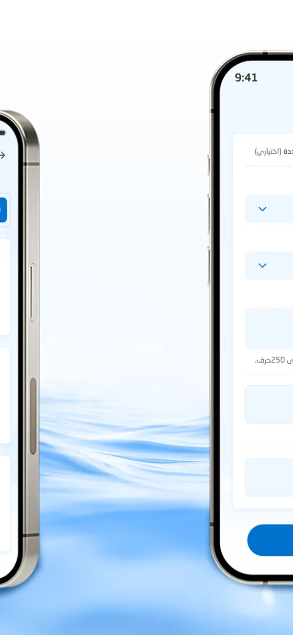 المياه الوطنية screenshot 2