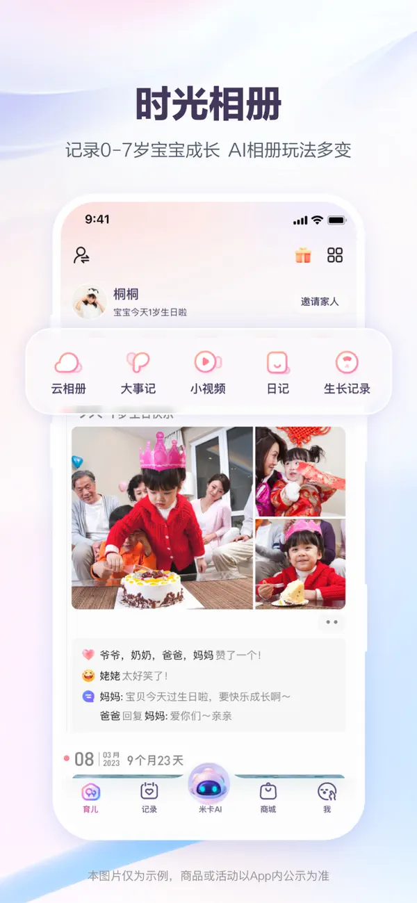 宝宝树孕育-备孕怀孕育儿专用软件 screenshot 1