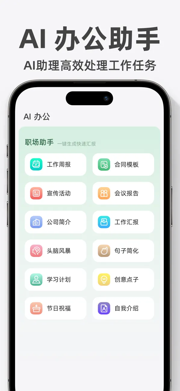 表格手机版-在线手机表格制作软件 screenshot 5