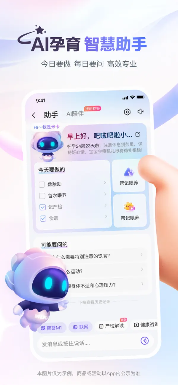 宝宝树孕育-备孕怀孕育儿专用软件 screenshot 6