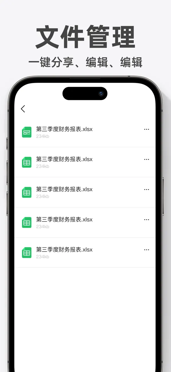 表格手机版-在线手机表格制作软件 screenshot 2