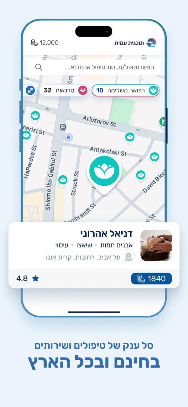 תוכנית עמית screenshot 4