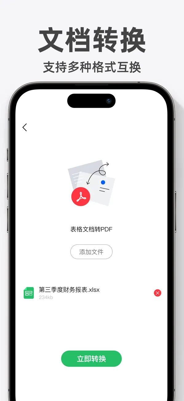 表格手机版-在线手机表格制作软件 screenshot 1