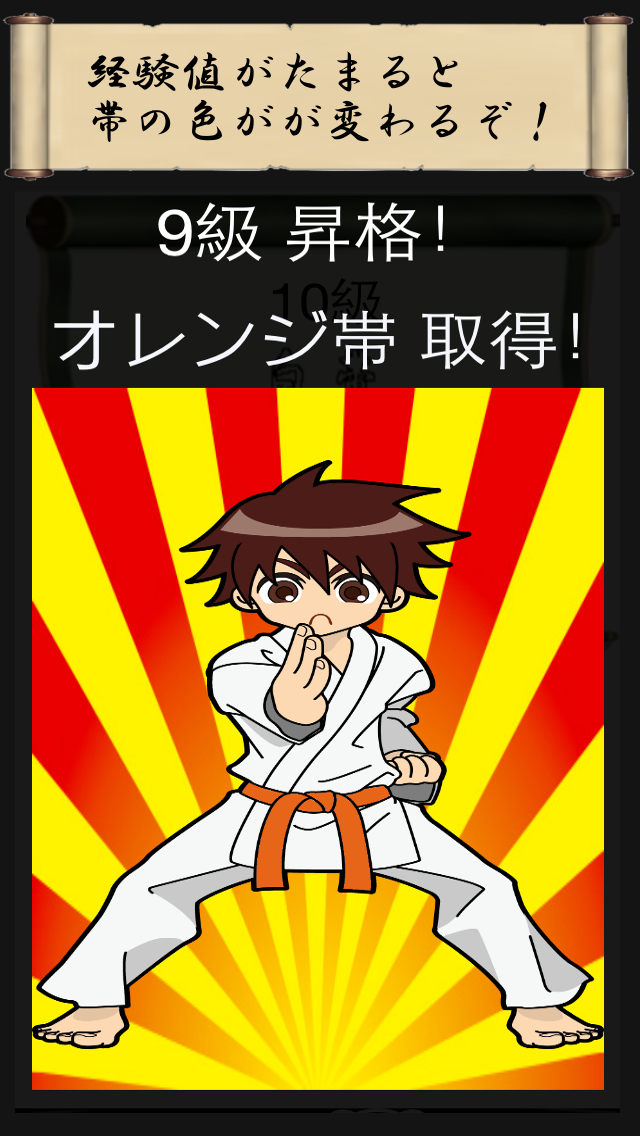 瓦割り! screenshot 1