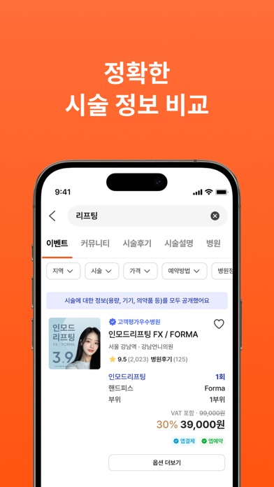UNNI: Glow up in Korea screenshot 4