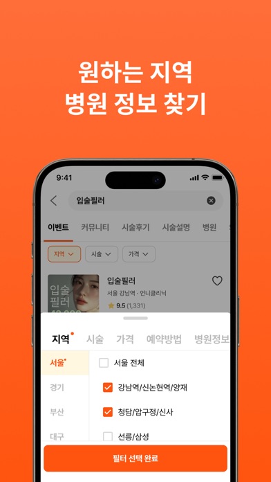 UNNI: Glow up in Korea screenshot 2