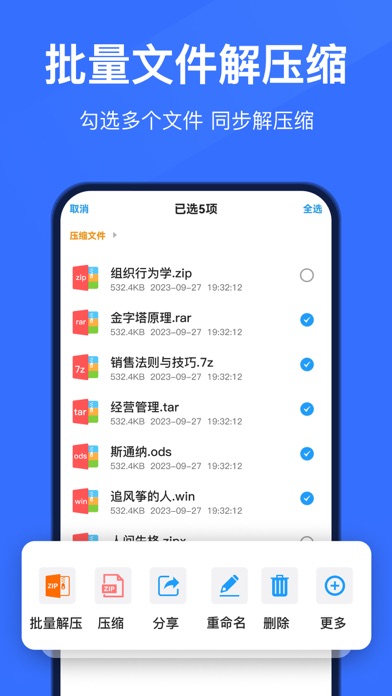 Unzip - RAR ZIP 7z Extractor screenshot 2
