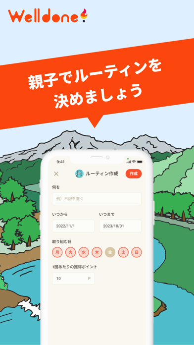 小学生の習慣力UP!｜継続 やり抜く力 自己肯定 自信 自律 screenshot 7