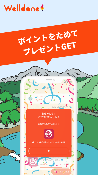 小学生の習慣力UP!｜継続 やり抜く力 自己肯定 自信 自律 screenshot 3