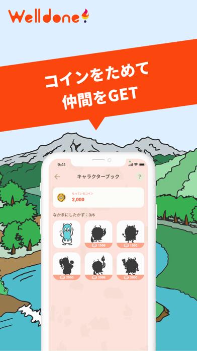 小学生の習慣力UP!｜継続 やり抜く力 自己肯定 自信 自律 screenshot 4