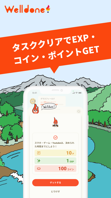 小学生の習慣力UP!｜継続 やり抜く力 自己肯定 自信 自律 screenshot 6