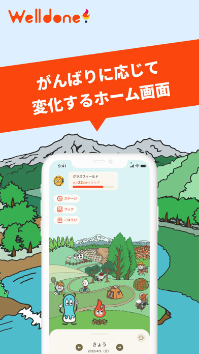 小学生の習慣力UP!｜継続 やり抜く力 自己肯定 自信 自律 screenshot 1