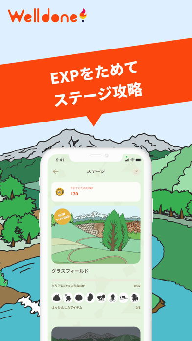 小学生の習慣力UP!｜継続 やり抜く力 自己肯定 自信 自律 screenshot 5