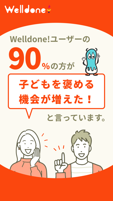 小学生の習慣力UP!｜継続 やり抜く力 自己肯定 自信 自律 screenshot 8