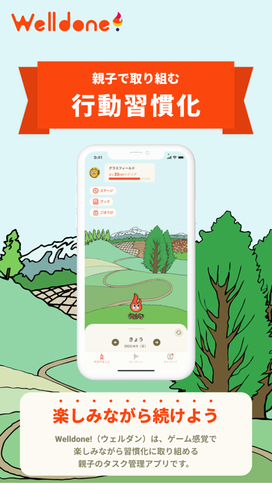 小学生の習慣力UP!｜継続 やり抜く力 自己肯定 自信 自律 screenshot 10