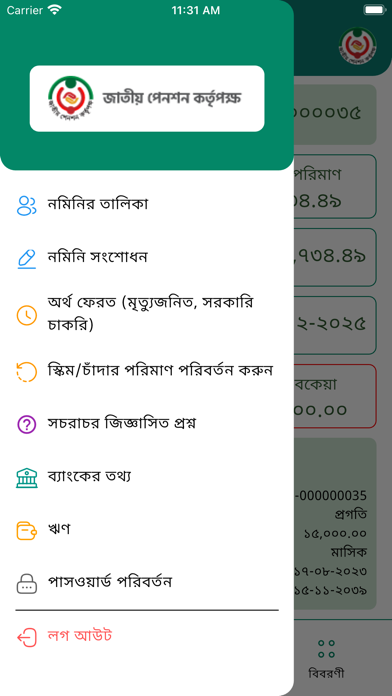 uPension screenshot 1