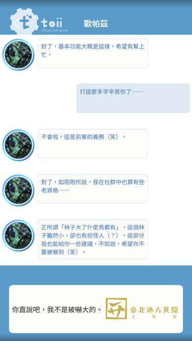 Urban Legend Hunters screenshot 1