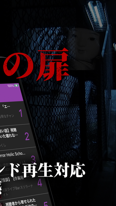 Urban Legend News Collection screenshot 2