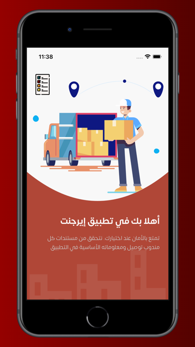 Urgent - ايرجنت للتوصيل screenshot 4