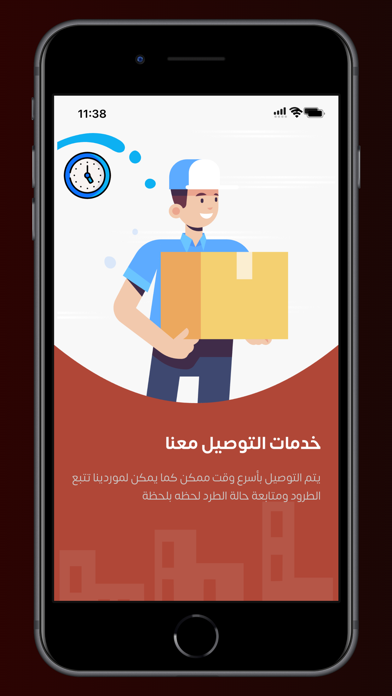 Urgent - ايرجنت للتوصيل screenshot 3