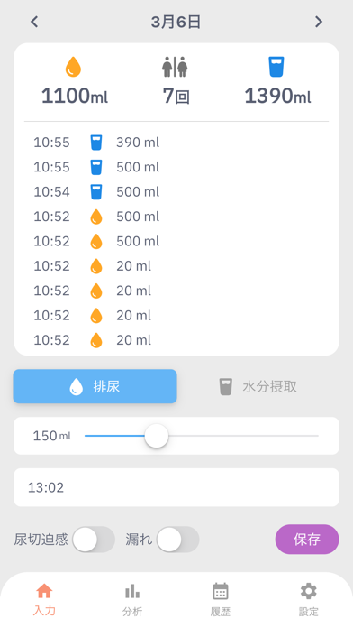 Urine Log screenshot 4