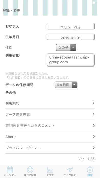 Urine Scope screenshot 2