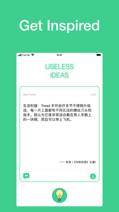 Useless Ideas screenshot 4