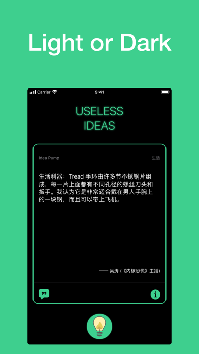 Useless Ideas screenshot 3