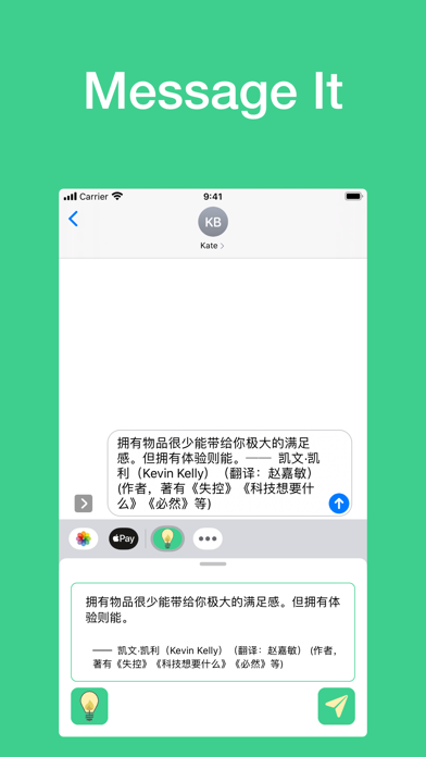 Useless Ideas screenshot 1