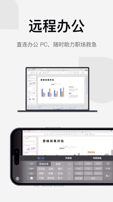 UU远程-远程办公/游戏串流 screenshot 5