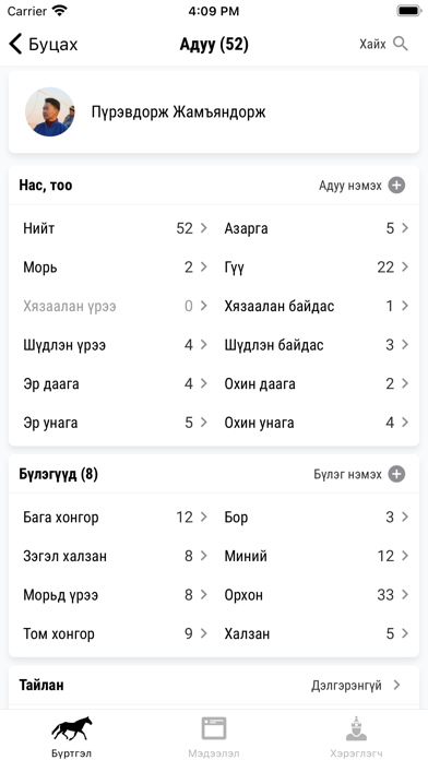 Uyach screenshot 4