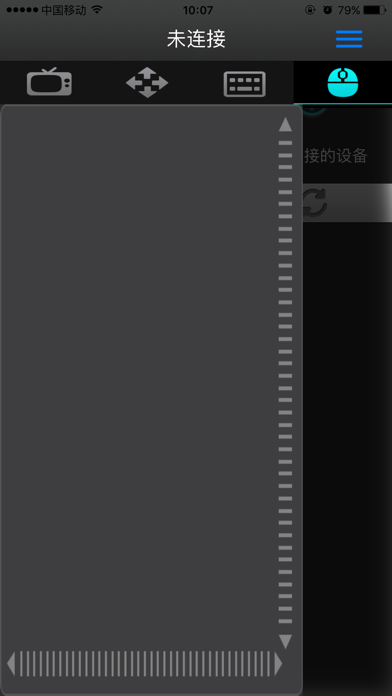 V-Remote screenshot 2
