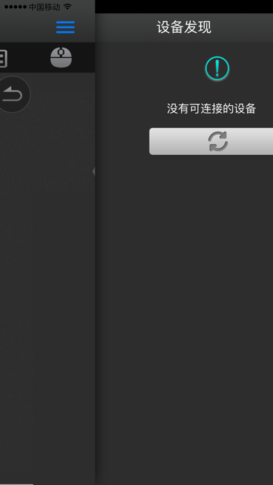 V-Remote screenshot 1
