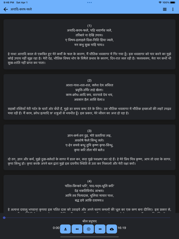 Vaishnava Songs with Audio screenshot 5